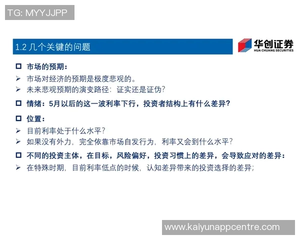 米奇谈文班首发策略强调保守以保护球员体力避免过早消耗